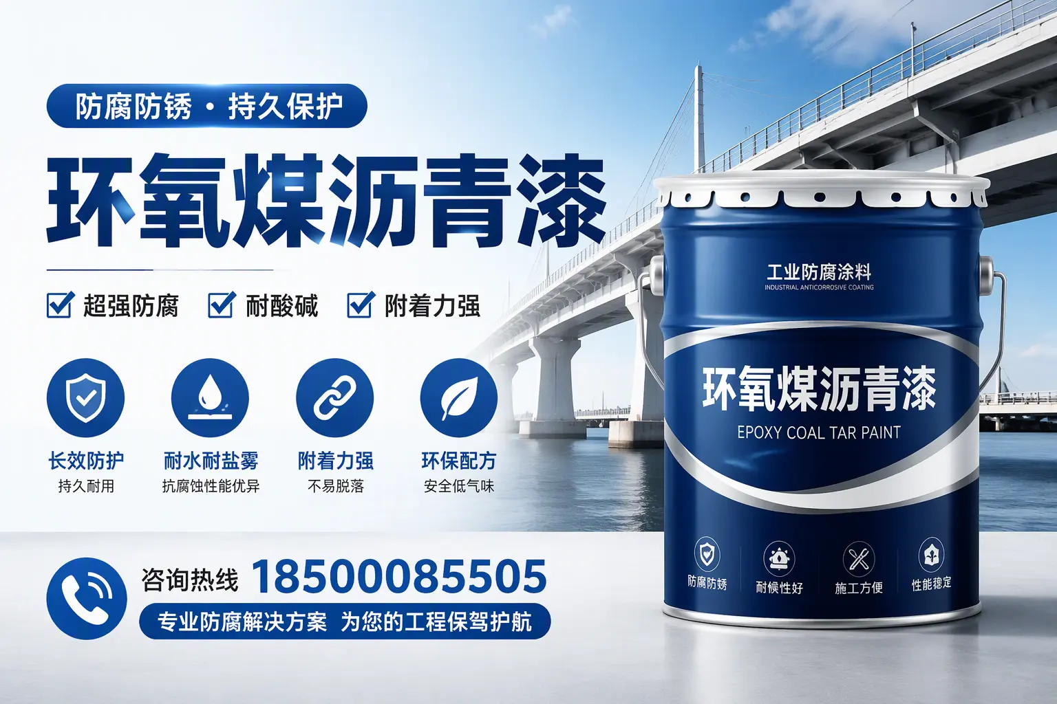 环氧煤沥青漆与其他涂料的对比分析，助你在大庆做出明智选择